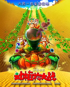 时长：08:00 ：电影网 展开 第37周《M指数》：国庆档新片蓄势待发！
