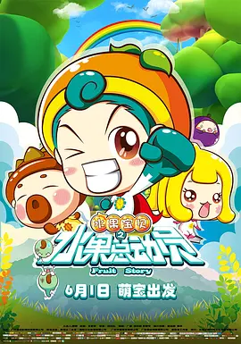 8月29日晚，新版《电影之歌》在京举行第二次带妆联排。