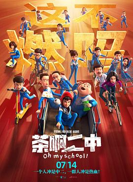 脑洞大开的“冥界”娱乐圈世界观，搭配无厘头的喜剧风格让人耳目一新。