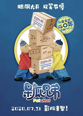 追星迷弟他来了！