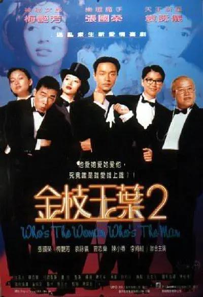 香港地区将影片译为《明天还有梦》，这个译名蕴含着深刻寓意。