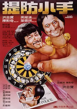 类似的互动模式在《惊天魔盗团3》中也出现过，效果却不同。