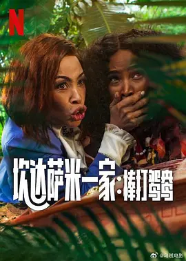 《赛德克·巴莱》导演: 魏德圣主演: 林庆台 / 马志翔 / 安藤政信上映日期：12月12日、13日“可以输去身体，但一定要赢得灵魂！