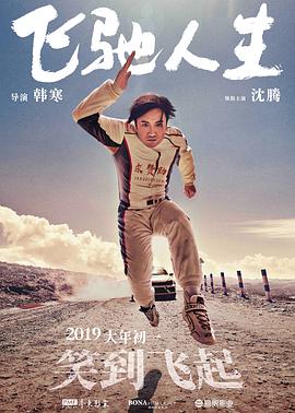 官方同步发布上映海报与预告，海报中升级版机器人战士七弟身穿战袍搭配炫酷眼镜，侧脸示人，表情凝重杀气 印度电影《宝莱坞机器人2.0》上映 3D特效受肯定 2019-09-09 由印度知名导演尚卡尔执导，拉吉尼坎塔、阿克谢·库玛尔、艾米·杰克逊等一众男神女神级演员主演的《宝莱坞机器人2.0：重生归来》（以下简称《2.0》）9月6日上映后，凭借着超强的3D视效和独特的脑洞征服 70岁演员！