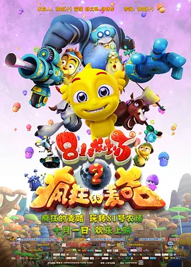 《魔方小姐》导演：白雪主演：杨紫琼、刘昊然电影《过春天》让我们看到了新人导演白雪创作的魔力，时隔7年，她终于带来了新作《魔方小姐》，此次更是找来了导演文牧野担任监制。