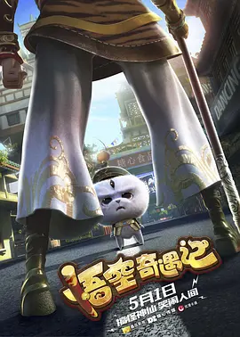 这部皮克斯2015年冬季将映的全新原创动画力作新意十足，将回溯到数千万年前，尽展恐龙世界的雄奇美妙。