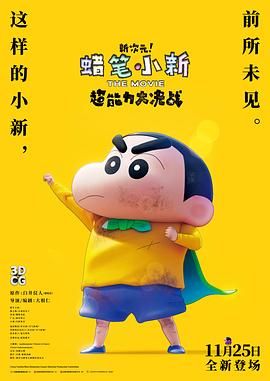 原作主演之一的休·格兰特将不再回归，而前《实习医生格蕾》男主帕特里克·德姆西将加盟该片。