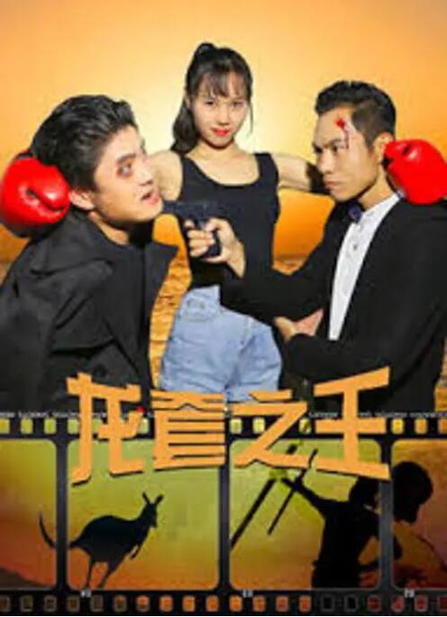 佐藤健、志尊淳你选谁？