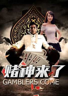 影片以香港一位女性在维多利亚一号大厦里屠杀业主为题材，尽显杀戮之疯狂。