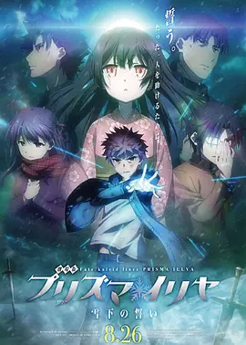 生田斗真扮演主人公高中老师，广濑铃则饰演第一次尝试师生恋的高中女生。