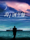 电影《热血男人帮》由査慕 基里安·墨菲回归！
