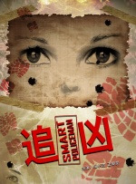 《杀人者的难堪》曝剧照 痞帅孙锡久逼疯崔宇植 2024-01-17 1月17日，Netflix新剧《杀人者的难堪》发布海量剧照，主演孙锡久和崔宇植间的紧张对峙，从剧照中也能窥见几分。