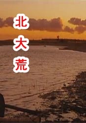 不过影迷之间，除了“光速售罄”引发的讨论之外，被安排在北京地质礼堂的马拉松场次似乎引发了更多人的“关切”——作为北影节展映影院中相对复古的一个，这里的“硬座”曾给不少观众留下“惨痛回忆”。