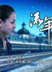 《10间敢死队》曝终极预告 6 航天七秩·苍穹交响！