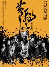剧集由J·A·巴亚纳等执导，约翰·D·佩恩&派特里克·麦凯担任运作人，罗伯特·阿-拉马约、奥文·亚瑟、汤姆·巴奇、伊斯梅尔·克鲁斯·科尔多瓦、约瑟夫·马勒等主演。