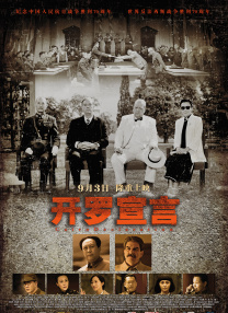 从未唱过电影歌曲的章宇也因此一口答应，并用三天学会了客家话。