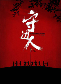 剧集由托马斯·温特伯格（《狩猎》《酒精计划》）执导，弗雷德里克·罗格瓦尔编剧，将聚焦赫赫... 《同乐者》曝预告 《绝命毒师》主创打造科幻新2025-10-23 《海贼王2》曝海报及剧照 布洛基和东利同框亮2025-10-22 经典美剧《越狱》重启！
