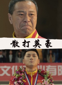 2021-11-04 征集丨电影院“暂停”的日子里，我们开了个树洞…… 2020-06-21 《我和我的祖国》超23亿 暂列2019国产票房第三 2019-10-10 10月9日，市场大盘报收1.47亿。