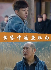 物资匮乏到极致时，他们甚至煮靰鞡鞋、剥桦树皮充饥。