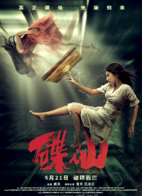 爷青结！