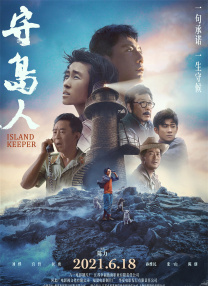 耀》，让我们共赴一场惊险的奇幻冒险！