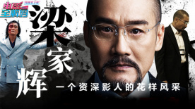 剧集《夜魔侠：重生2》定档2026.3.42025-10-21 更多 一周星闻榜 1法鲨归来！