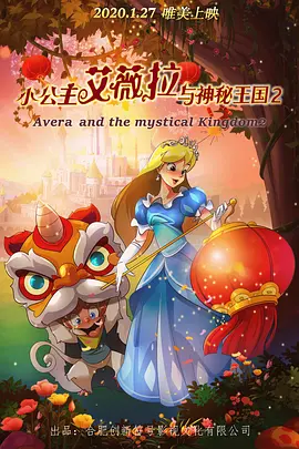 第13届中国国际儿童电影节 2017-11-10 中国国际儿童电影节，是经国务院批准设立、联合国教科文组织备案的中国重要的国际电影节之一，创办于1989年。