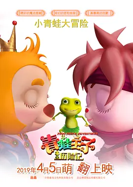 因为整张海报以卡通风格为主，不仅如此，影片中几乎所有的主要角色都骑在了丽萨•弗兰科（Lisa Frank）所创造的彩虹小马 肖恩·利维谈《死侍3》 硬核暴力“非常死侍” 2022-12-15 日前，《死侍3》的导演肖恩·利维在接受采访时表示，《死侍3》的进展非常顺利，他和自己的团队每天都沉浸在创作的快乐之中。