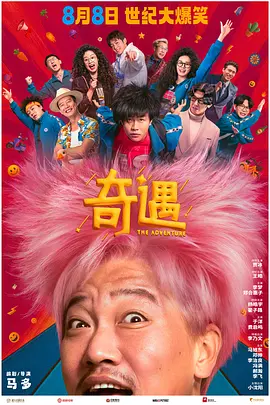 剧集由托马斯·温特伯格(《狩猎》《酒精计划》)执导,弗雷德里克·罗格瓦尔编剧,将聚焦赫赫... 《同乐者》曝预告 《绝命毒师》主创打造科幻新2025-10-23 《海贼王2》曝海报及剧照 布洛基和东利同框亮2025-10-22 经典美剧《越狱》重启!