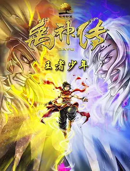 李文彬为保若兰发现MI6阴谋的同时，潘志昂为争财产不惜杀害至亲，李文彬势要平定一切纷乱。