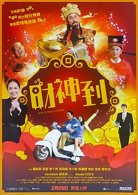 你上!
