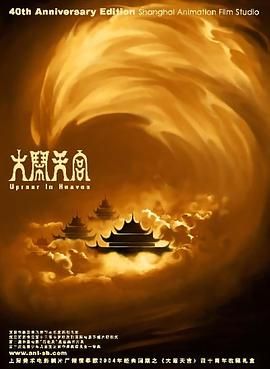 《你好,李焕英》单日票房3.26亿,连续五天蝉联日榜第一名,截至发稿前累计票房突破36亿。