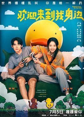 上周影市主力依然以春节档影片为主，《满江红》《流浪地球2》《熊出没：伴我“熊芯”》继续占据周榜前 叶山奖之加盟《今天的吉良君》 平祐奈变身抖S女 2016-08-09 凭借创作《近距离恋爱》等少女漫画而获得人气的作者御木本凛另一部作品《今天的吉良君》将搬上银幕由中川大志与饭丰万理江主演，在曝光的新阵容中，叶山奖之、平祐奈、冈田浩晖、安田显以及三浦理惠子加盟出演。