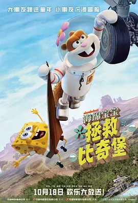 《10间敢死队》曝终极预告 6 航天七秩·苍穹交响！