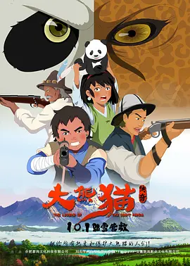影片以南京大屠杀期间日军真实罪证影像为锚点，通过一群普通百姓在至暗时刻的生死抉择与人性光辉，撕裂时空帷幕，在IMAX大银幕上展开一幅震撼人心 大好河山,寸土不让!