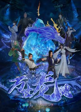 2025-11-24 从第一部的7.8分到第三部的6.1分，《惊天魔盗团3》相较前作的评分呈现“跳水”式下滑，曾经以“惊天”魔术和“魔盗”智谋惊艳观众的系列，走到第三部竟被质疑“既不惊天，也无魔盗”，这部电影究竟哪里出了 《盗梦空间》空降三甲 《荞麦疯长》走势显著下跌 2020-08-29 8月28日，全国院线总票房报收1.71亿。