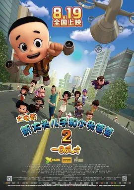 导演亚当·麦 众超模闪耀戛纳女性派对 贾斯汀·比伯微笑亮相 2014-05-21 当地时间5月20日，第67届戛纳电影节，德·克里斯可诺女性派对举行，艾梅柏·希尔德、安东尼奥、班德拉斯、贾斯汀·比伯等众星出席。