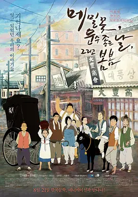 并于北京时间次日凌晨，补充确认收购金额为713亿美元。