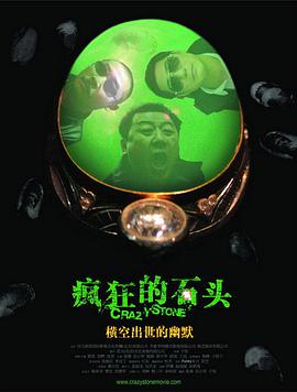 喜剧《夜王》曝预告