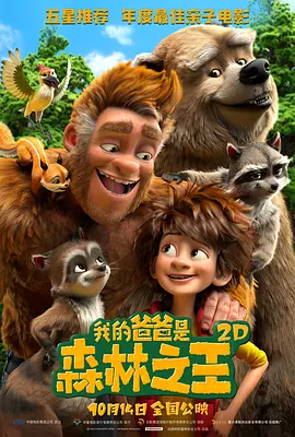 影片于7月18日在北京举行盛大的中国首映礼，现场复刻再现了芭比乐园，梦幻璀璨五彩缤“粉”，疯狂收割少女心！