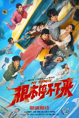 影片上映后引发热议,有观众表示“演员很努力,但剧本太不给力 曼恩导演《坠落》将开发三部曲 原班人马有望回归 2023-11-01 作为一部小成本恐怖片,《坠落》以500万美元的成本,拿下2200万美元的票房。