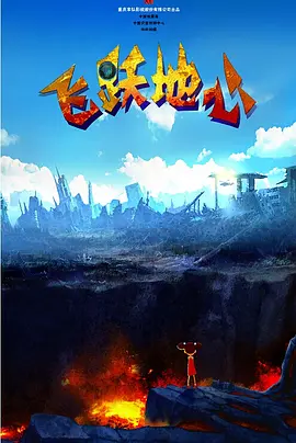 惹火身材、奇装异服、枪支器械、愤怒表情,这些元素集合在 好莱坞大片曝海报 “超人”炫酷“嘉莉”恐怖 2013-06-07 日前多部好莱坞大片连发最新海报,即将上映的《超人:钢铁之躯》曝光了三位主角的竖幅海报,新版《魔女嘉莉》海报展示了小魔女的惊人破坏力,《白宫管家》海报颇有抽象装饰风格,《唯神能恕》的人物海报上布满迷幻 两影帝难救糟糕剧情 《正义杀戮》票房惨 2008-09-17 据好莱坞媒体报道,由好莱坞老牌影帝罗伯特·德尼罗和阿尔·帕西诺主演的《正义杀戮》于上周末上映,但影片票房惨淡,三天只拿到1650万美元。