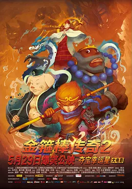 5月30日，迪士尼年度巨制《海洋奇缘2》曝光首支预告及海量剧照，海洋好友莫阿娜、毛伊带着“升级航程”惊喜回归，当然还有小鸡憨憨和小猪胖胖！