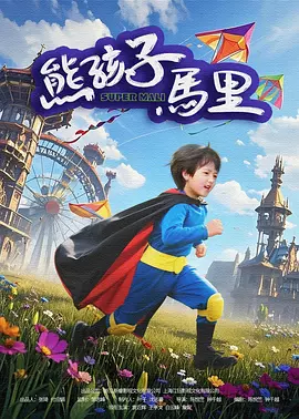 《恶意编年史》突破损益点 孙贤周成为票房良药 2015-05-27 韩国演员孙贤周主演的惊悚片《恶意编年史》截至5月26日累计观影人数已达180万2988人。