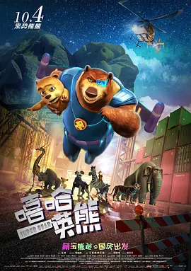 》第二季发布预告及海报,宣布12月22日开播。