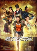 《指环王：双塔奇兵》单日票房640万，超过《名侦探柯南：绯色的子弹》上升至日榜第二名。