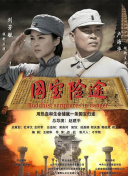 影片即将于3月2日元宵节欢乐登陆全国各大影院。
