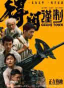 作为《寒战》系列时隔十年的回归之作，此次不仅有周润发、郭富.