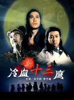 影片由喜剧人贾冰和王皓领衔主演，阵容汇集众多喜剧演员，喜感十足。