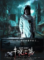 剧集由杰森·苏戴奇斯编剧并担纲主演，布兰登·亨特编剧， 汉娜·沃丁厄姆、朱诺·坦普尔、杰里米·斯威夫特、博特·高登斯汀等出演。